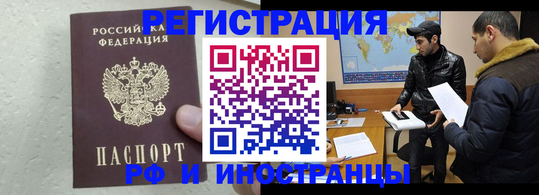 прописка для школы в Арзамасе
