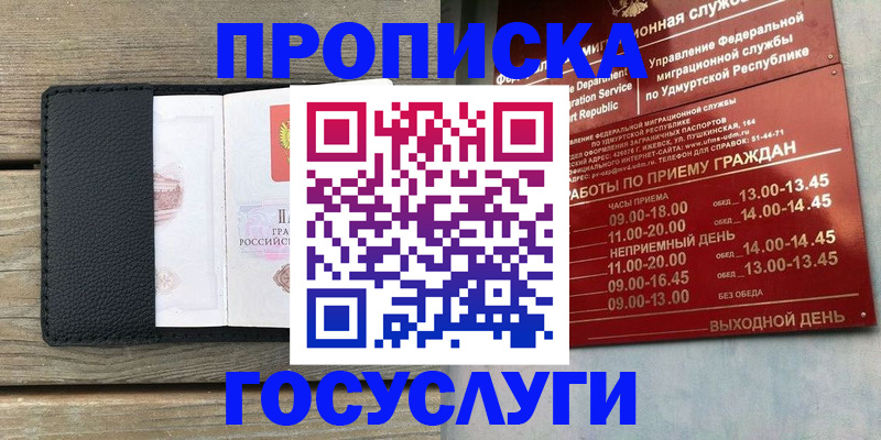 прописка иностранных граждан в Арзамасе