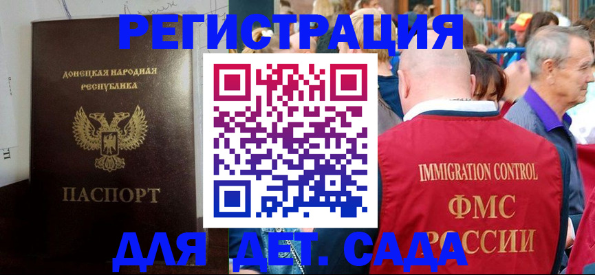 где прописаться в Арзамасе
