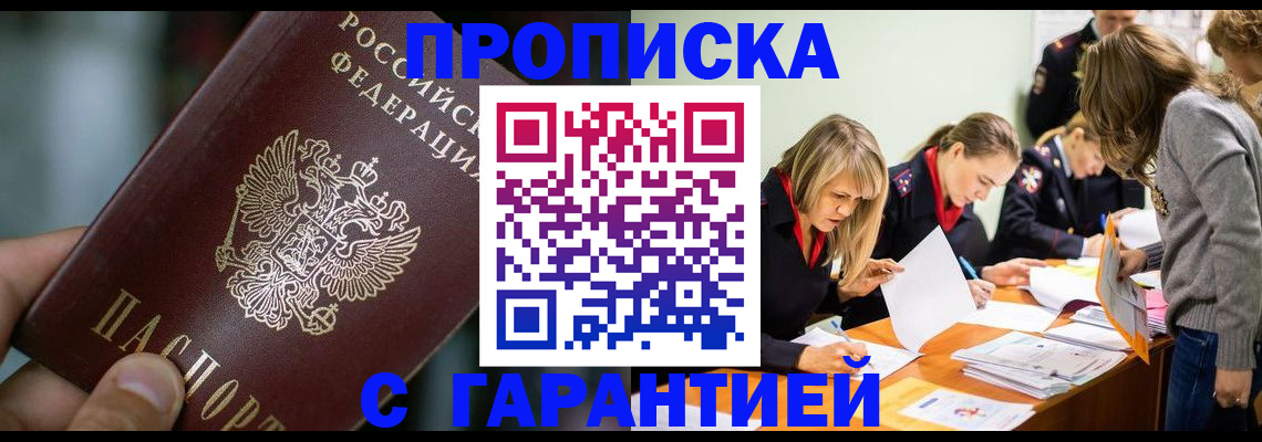 временная регистрация 2025 в Арзамасе