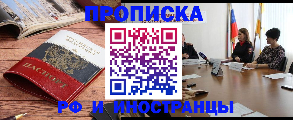 прописка в квартире в Арзамасе